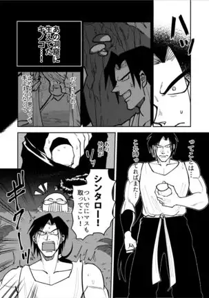 Shintaro ga Stocking Onani suru Hanashi