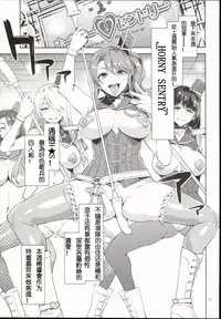 (COMIC1☆10) [Alice no Takarabako (Mizuryu Kei)] Oideyo! Mizuryu Kei Land 3.5 Bangaihen [Chinese] [深渊汉化组]