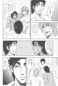 (C83) [BOOBY TRAP (YANAGI)] 3P HOLLOW (Toriko)