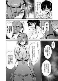 [Majimeya (isao)] FGO no Erohon 4 (Fate/Grand Order) [Chinese] [黑锅汉化组] [Digital]