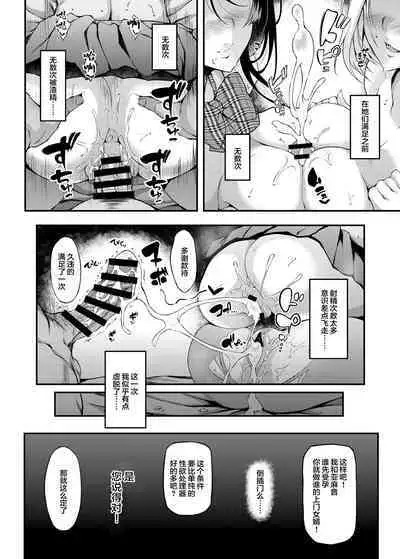 [Chronicle (Fukunaga Yukito)] Iede JK-chan o Tomete Agetara Boku no Ie ga Yaribeya ni 2 - A miracle tracks track. 65 "Iede Jkchan with Sex room 2nd" [Chinese] [Digital]