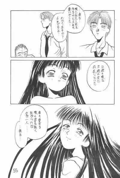 (CR16) [Hikagemono (Hikage Tetsuo)] Muñeca