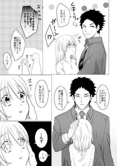 Ecchi Kinshirei Dashimasu!