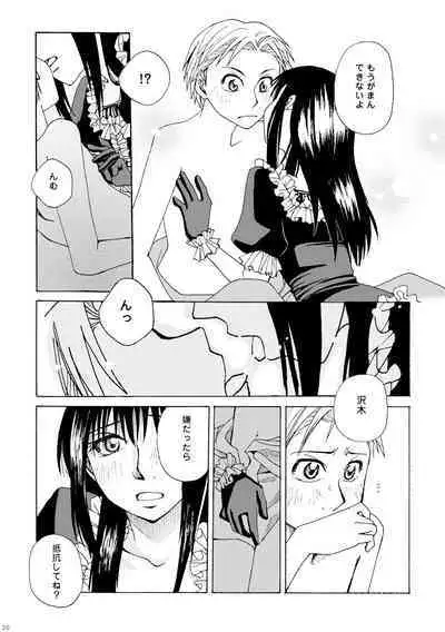 Kin ni Koishite - Sairoku R18