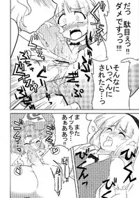 (C76) [Yuzumomo Jam (Various)] Shoujo Sousei Emaki - Touhou Odori Enbu You no Shou - Fancy Girl's Equipment (Touhou Project)