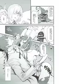 (C92) [DenpaYunYun (Osakana)] Le Vin de l'assassin (Fate/Grand Order)