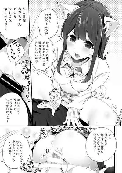 Imouto ga Neko ni Natteimashita. 3