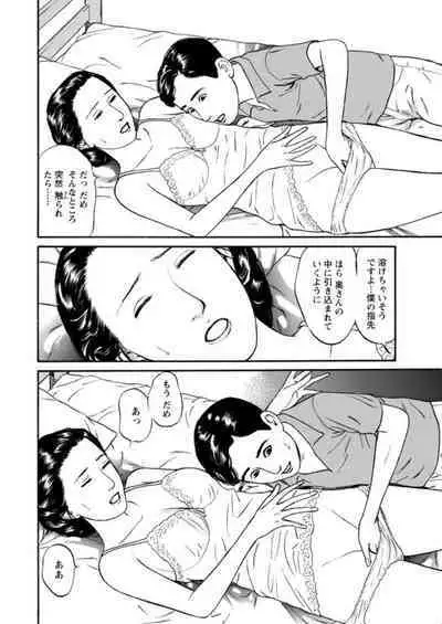 [Ikuo Tsurunaga] Yoku ni Oboreru Hitodzuma ~ Wakai Yoku ni Mitsu o Koboshite ~ 1