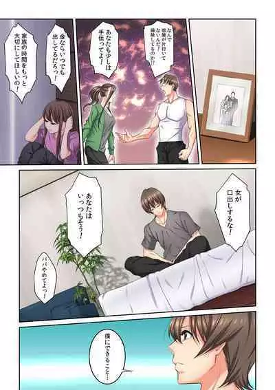 Tonari no Hitozuma ni Furin Sonyuu!?~ Amai Kaori ni Hamarisou…