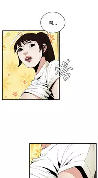 Take a Peek 偷窥 Ch.39~43 [Chinese]