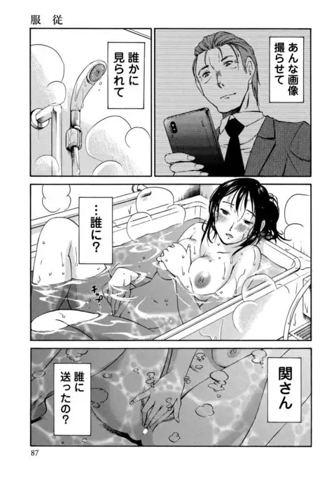 Ore no Joushi ga Desk no Shita de 2