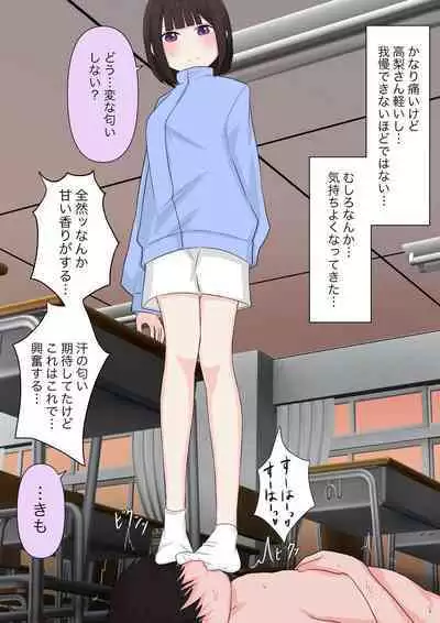 [Kaoinshou Zero] Class de Ichiban Yasashii Joshi ni Kokuhaku Shitara Dorei ni Natta Hanashi