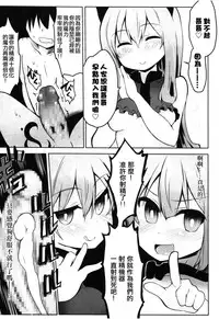 [atahuta] Hansel to Gretel (Girls forM Vol. 08) [Chinese] [沒有漢化]