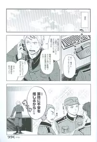 (SPARK4) [Ikusei Toushi (Yumi Makiko)] Kansetsu Approach Senryaku - Indirect Approach Strategy (Axis Powers Hetalia)