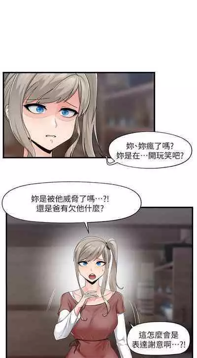 King of hypnotist in Isekai (21-30)-chinese