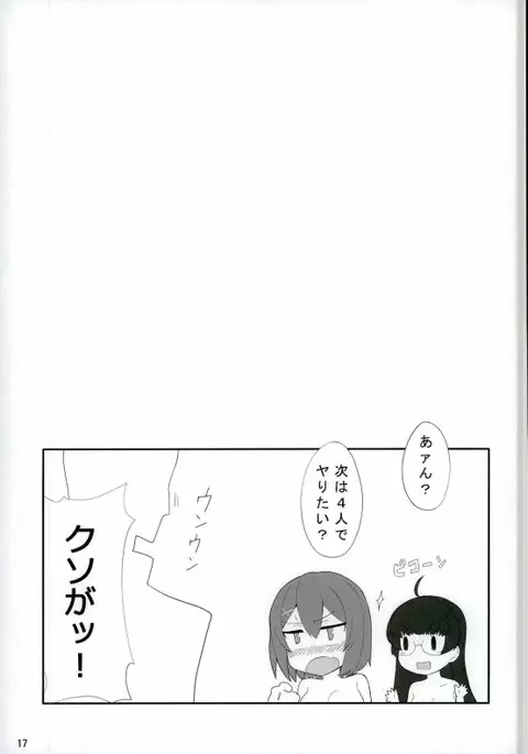 Maya Choukai to 3P Awa-gokko!