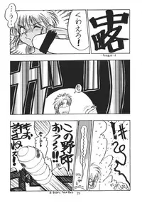 (C51) [Cobanzame (Koshow Showshow)] F or I (Ruin Explorers)