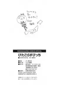 [Pon Takahanada] Pythagoras Bitch