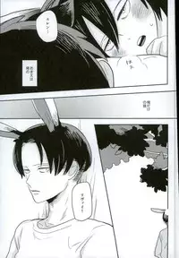 (Saikyou Kareshi 5) [OUTRO (Saku)] Ore no Ookami (Shingeki no Kyojin)