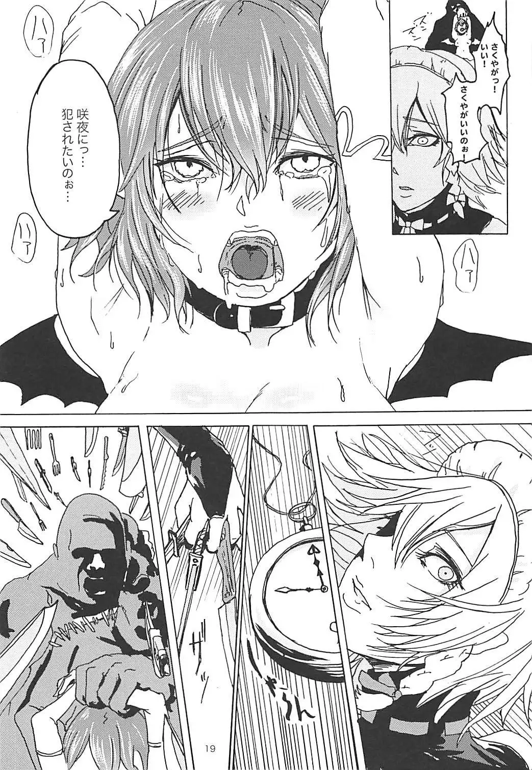 "Ojou-sama" tte Yobanaide!