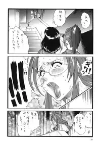 (C79) [Rippadou (Inugai Shin)] H.O.T DICK (Highschool of the Dead) [Digital]