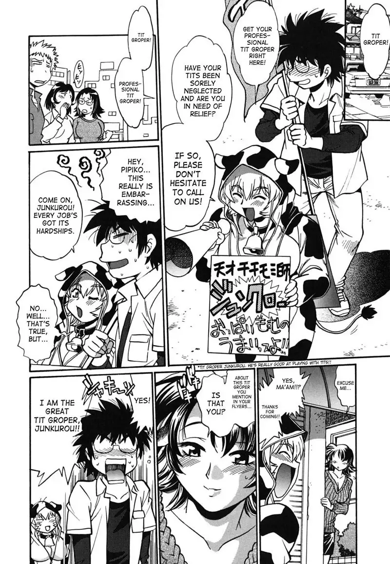 Dear My Ushichichi7 - Tit Groper Open For Business