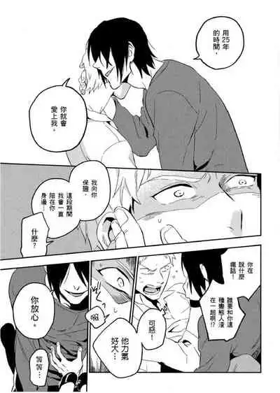 Soine Lovers | 陪睡Lovers