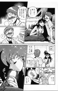 [Tamaki Nozomu] Gomenne Acchie [Joukan]