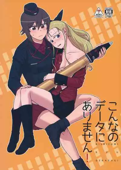 (C93) [Canary to Tsubame (Hayakawa Torinone)] Konna no Data ni Arimasen! (Girls und Panzer)