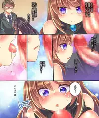 [Ue ni Aru Mikan] Marshmallow Test & Ore ga Kyonyuu de Omae ga Hinnyuu de