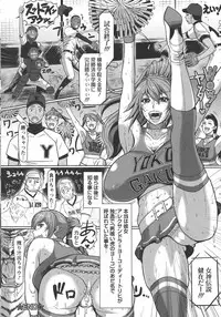 [ICE] Mesujiru Shibori Nama!