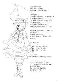 (SC31) [Gutenberg no Musume (KnightO Satoshi)] Otenba Koi Musume no Super Daibouken (Touhou Project)