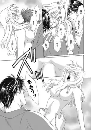 Imouto Mekake ~Onii-sama, Mou Yurushite~ <2>