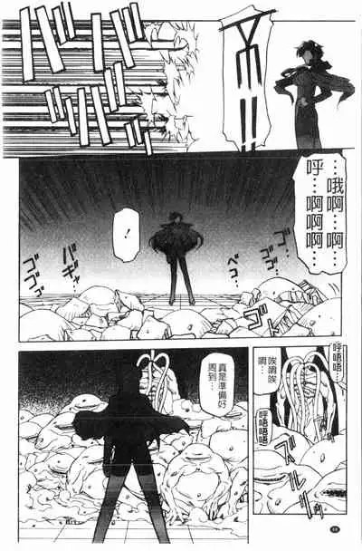 [Sanbun Kyoden] Shichisai no Lamuros 2 | 七彩的LAMUROS 2 [Chinese]