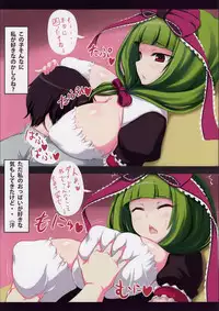 (SC57) [ruciedou (jema)] Yakujin Desu Kedo (Touhou Project)