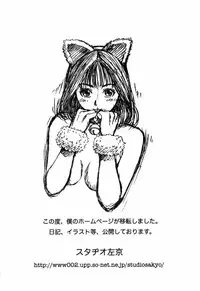 [Nakamura Sakyou] Ai ga Ippai