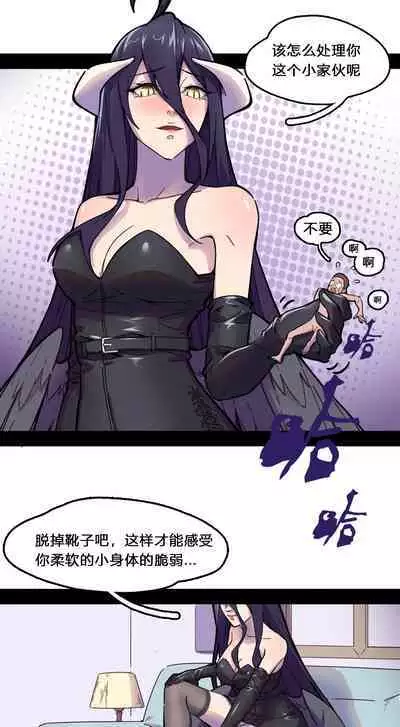 [DavidDong] - Albedo's brutal Trampling