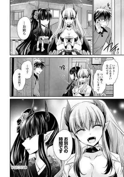 Ore to Kanojo to Owaru Sekai - World's end LoveStory 2