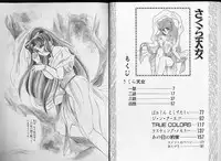 [Hara Sakeru] Sakura Tennyo