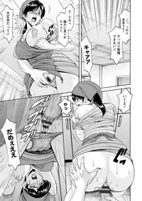 [Hoshino Ryuichi] Hitozuma Furin Numa [Digital]