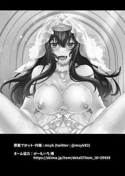 [Gunjou Blue (msyk)] Hanayome NTR ~Ore o Ijimeta Aitsu no Yome o Netotte Otoshite Fukushuu suru~