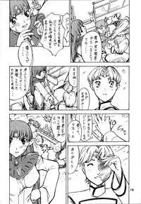 (Shiori To Saori No Orusuban Shiyo!!) [Oretachi Misnon Ikka (Misnon the Great, Misnon Blue)] Tsuihou Kakugo Ver 7.0 - Seikai Tokushuu 3 (Seikai no Monshou)