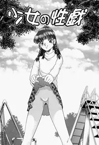 [Tomiaki Yuu] Inju ni Nureta Hanazono