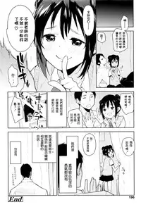 [Seihoukei] Gakkyuu Renai (COMIC LO 2016-06) [Chinese] [想抱雷妈汉化组]