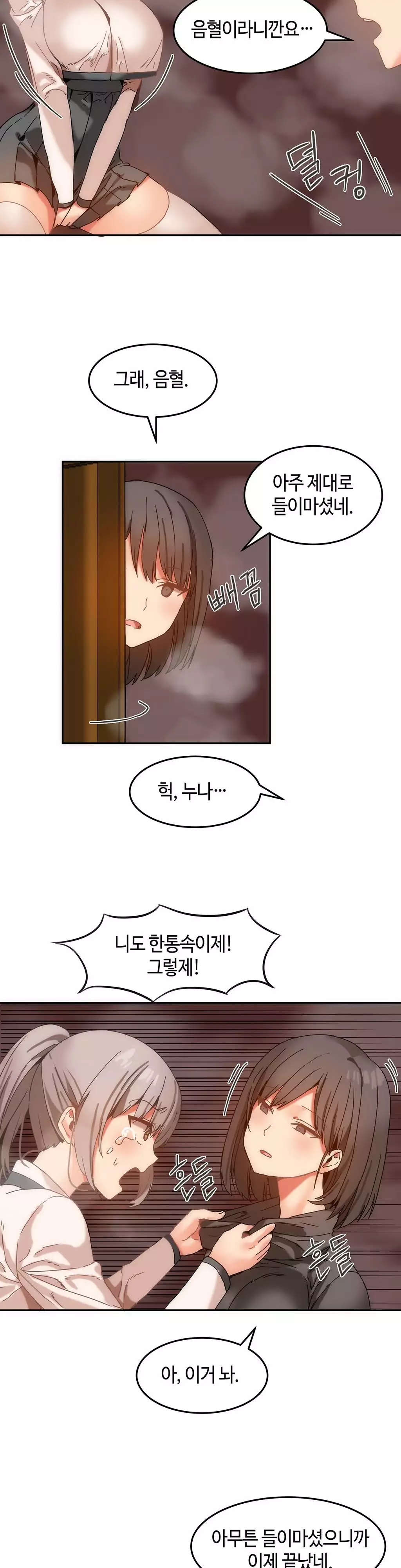 Hari's Lumpy Sharehouse Ch.0-15