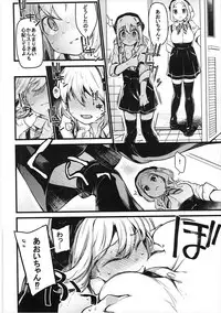 (C91) [Hoshi ni Kaeru (Tarazoo)] Kimochi Ii Koto Shiyokka? (Yama no Susume)