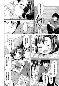 [broiler] Loli Bocchi. [Chinese] [渣橙子個人漢化]