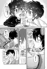 (HaruCC23) [Hatosable (Hashinoha)] Cherry Boy Pop (Big Hero 6)