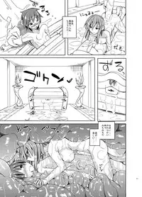(COMITIA111)[SlapStickStrike (Stealth Kaigyou)] Watashi no Koibito o Shoukai Shimasu! 4 Preview