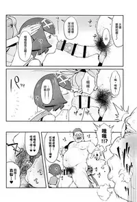 (C94) [zero-sen (xxzero)] Yalisada Fellasada Hen (Pokémon Sun and Moon)) [Chinese] [final個人漢化]